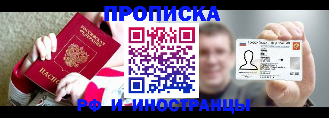 временная регистрация для всех в Великом Новгороде